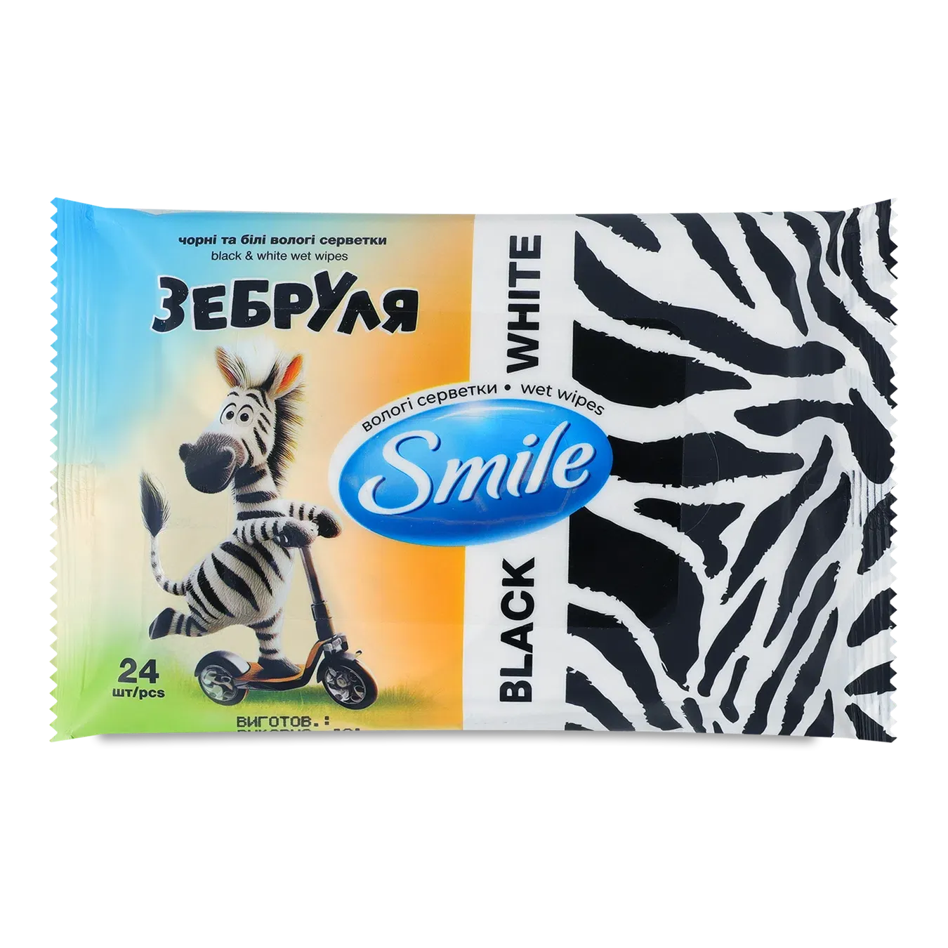 Серветки вологі Smile Зебруля - Фото 1