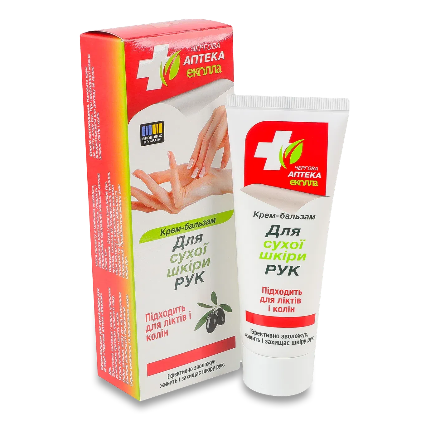 Крем-бальзам для рук Чергова аптека Еколла суха шкіра - Фото 1