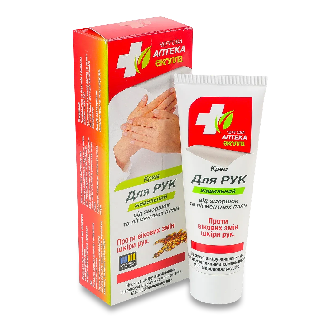 Крем для рук Чергова аптека Еколла живильний - Фото 1