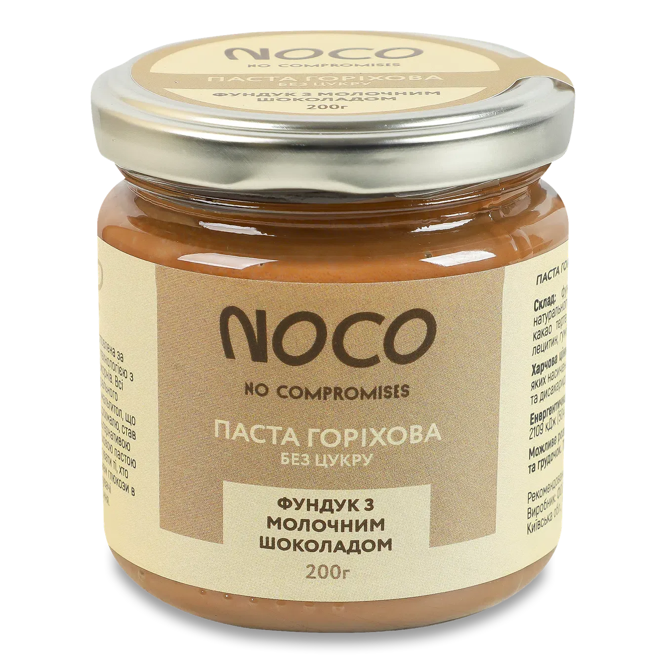 Паста ЛТ Noco горіхова фундук з молочним шоколадом - Фото 1