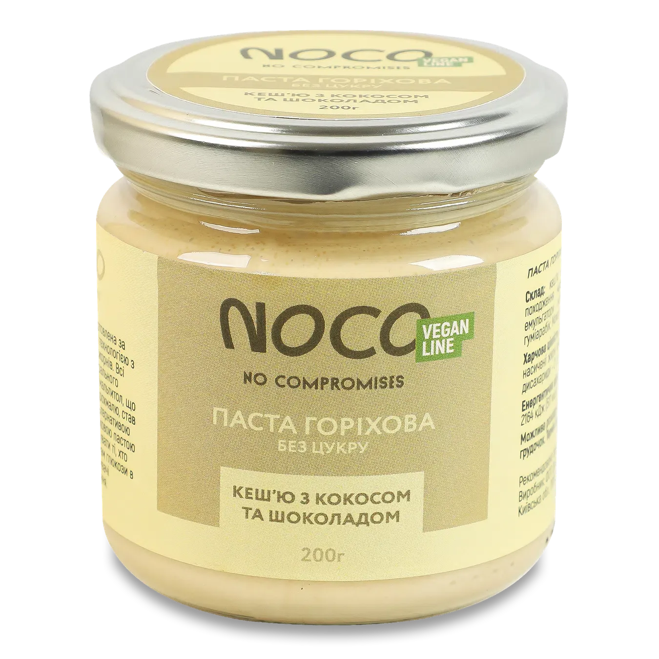 Паста Лавка Традицій Noco Vegan line горіхова кеш'ю з кокосом та шоколадом - Фото 1