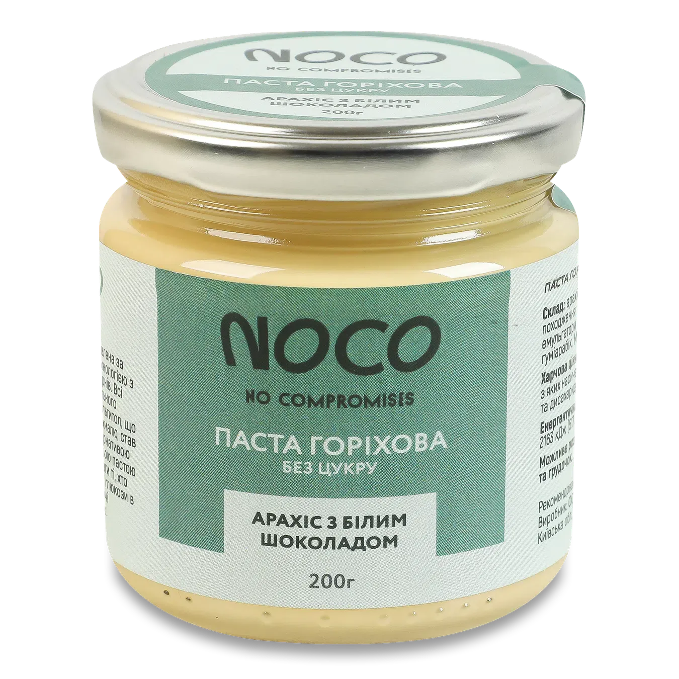 Паста Лавка Традицій Noco горіхова арахіс з білим шоколадом - Фото 1