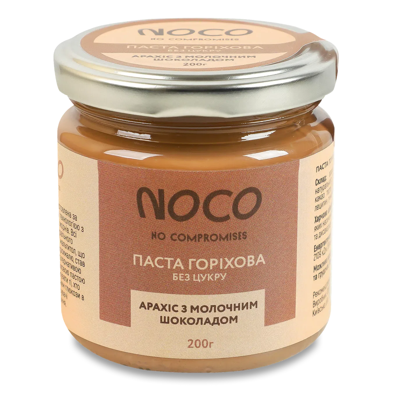 Паста Лавка Традицій Noco горіхова арахіс з молочним шоколадом - Фото 1