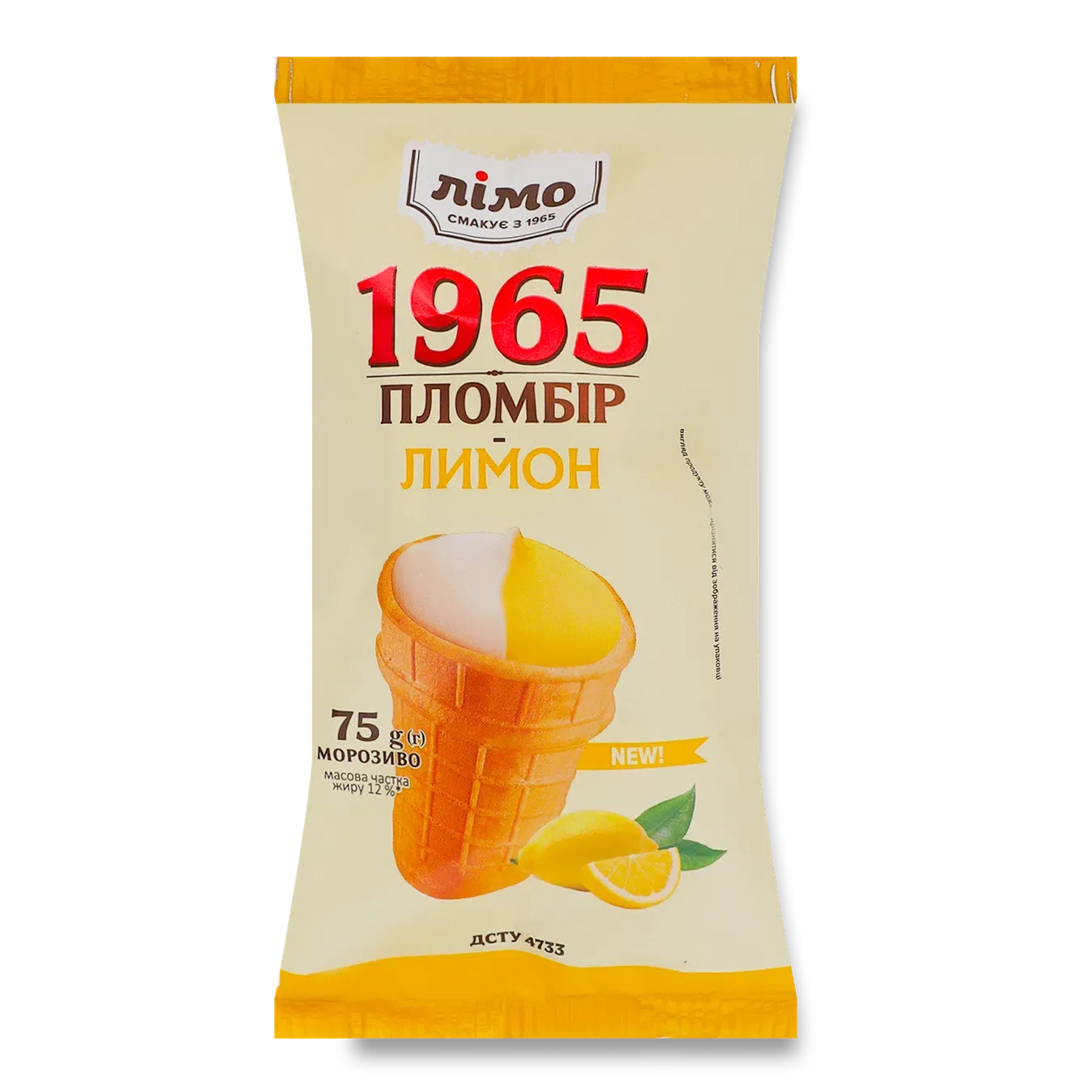 Морозиво Лімо 1965 Лимон пломбір двошар ваф ст 12% - Фото 1