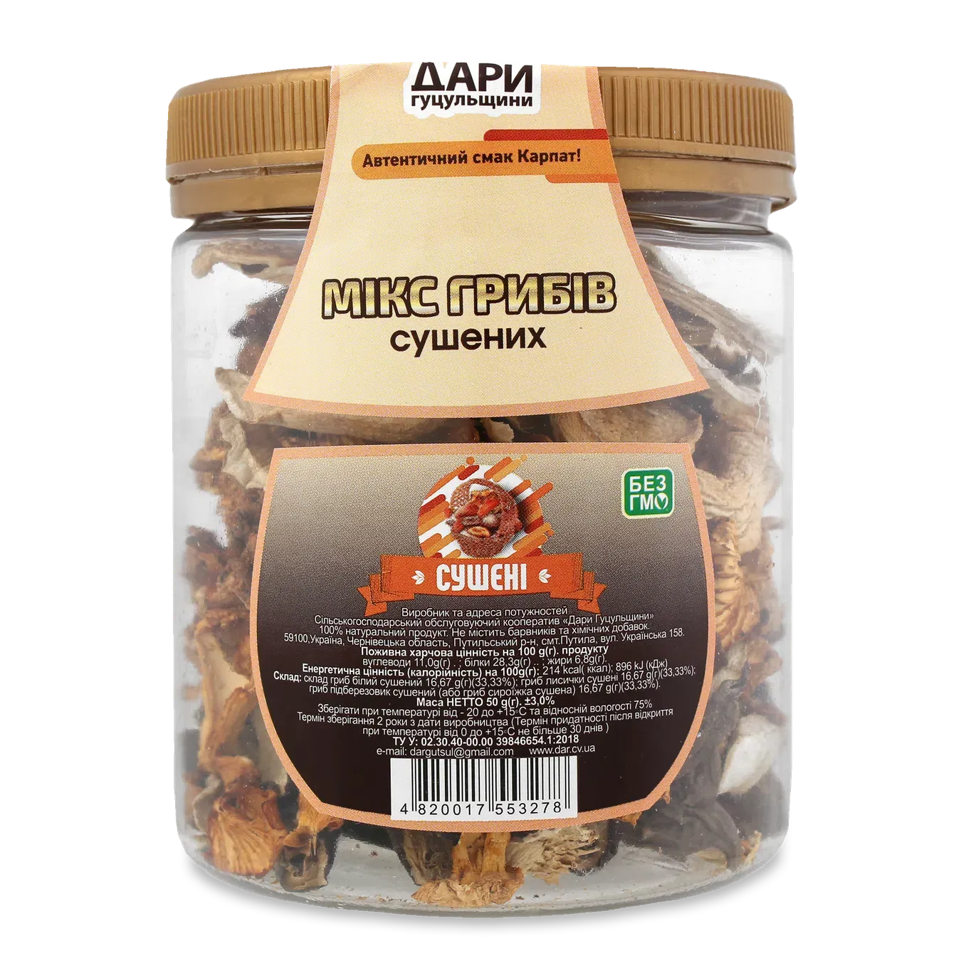Гриби «Дари Гуцульщини» мікс сушені - Фото 1