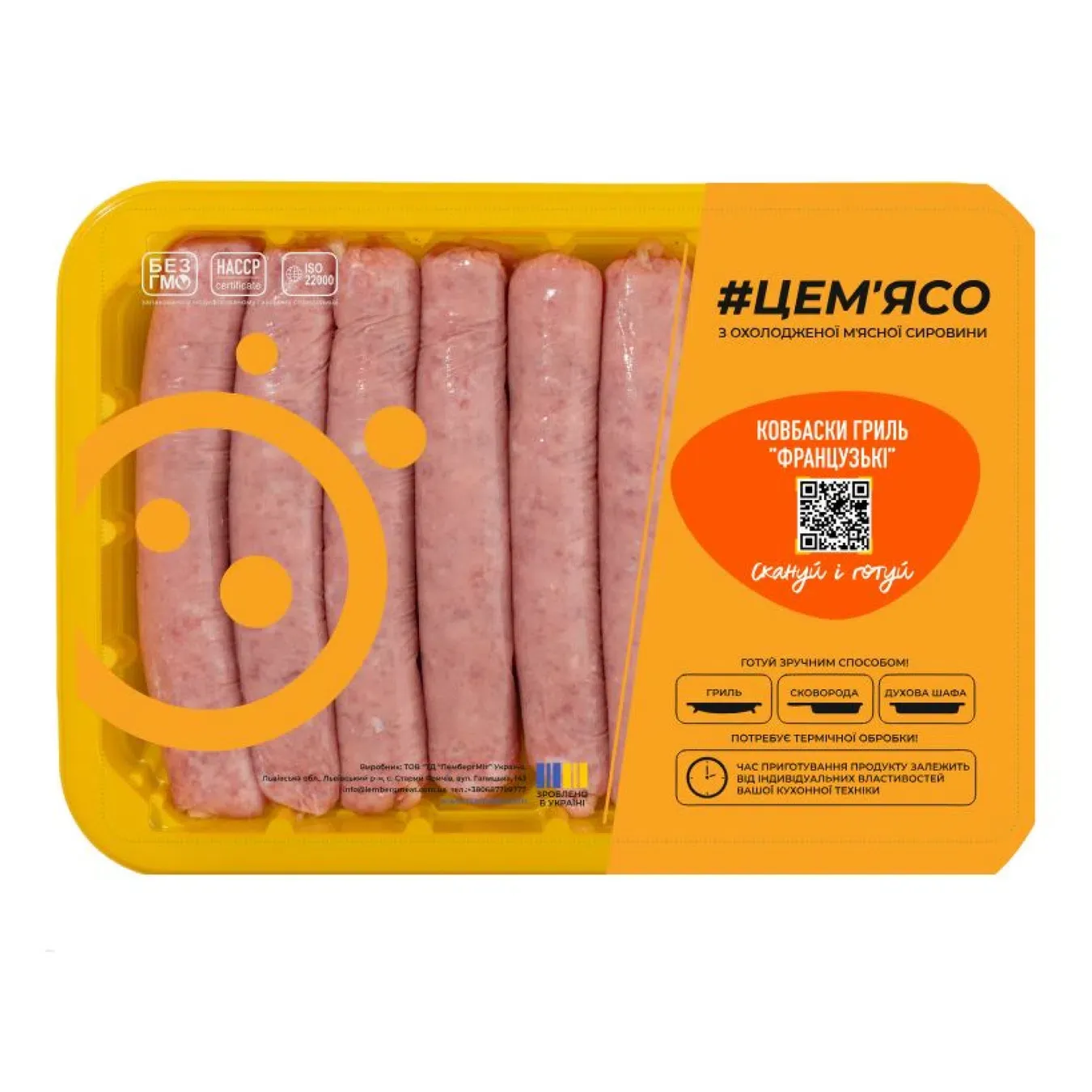 Ковбаски #ЦеМ'ясо Французькі гриль охолоджені - Фото 1