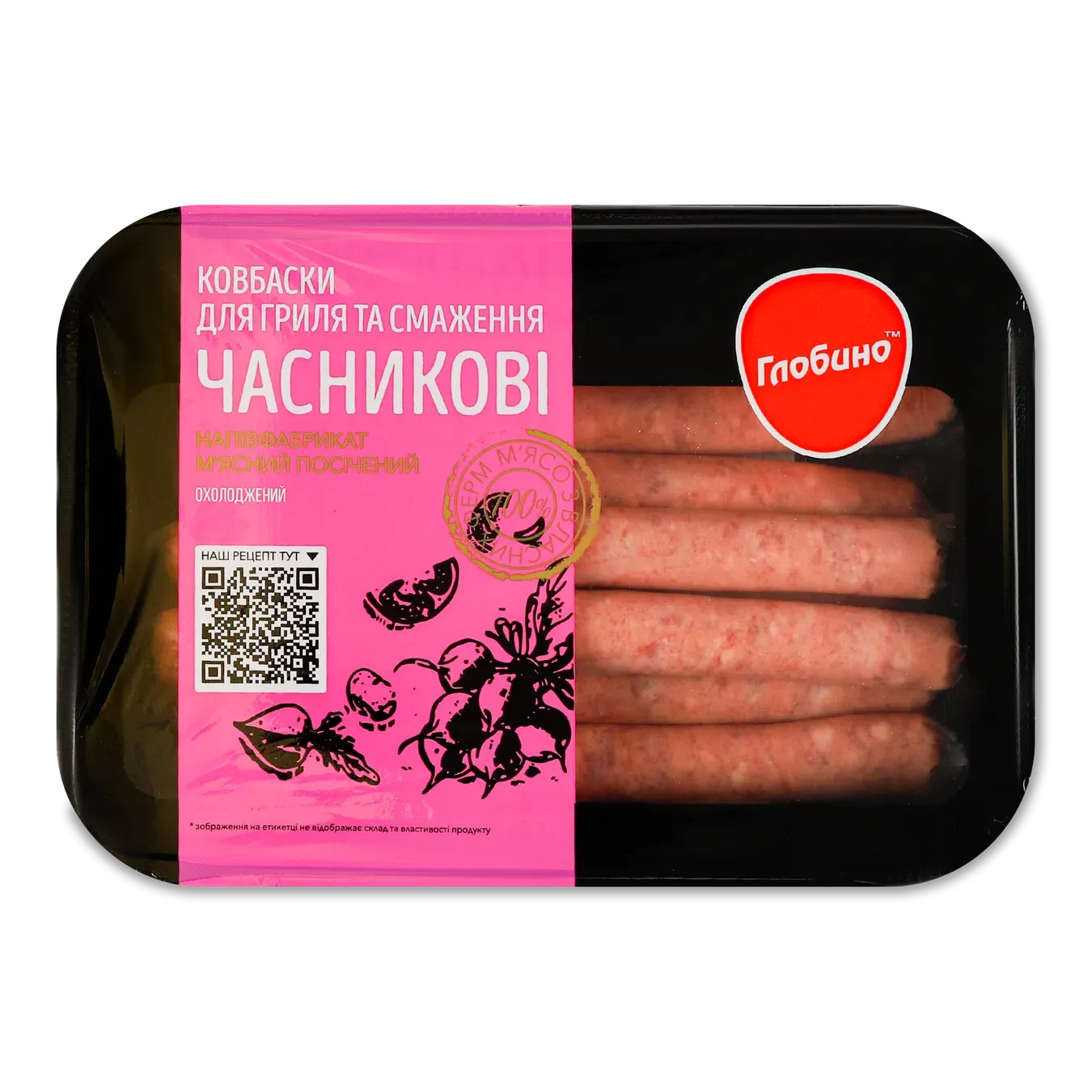 Ковбаски-гриль «Глобино» «Часникові» охолоджені - Фото 1