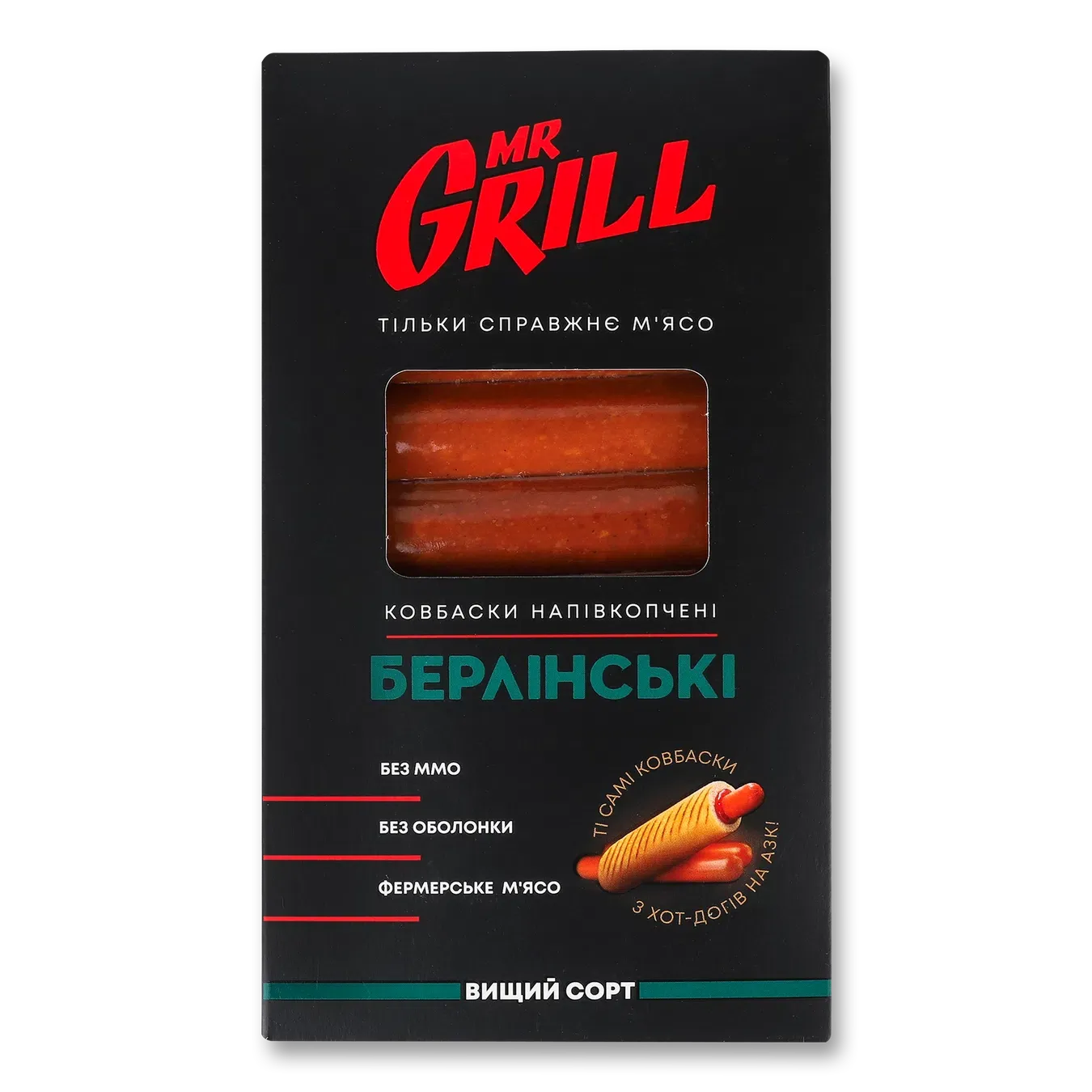 Ковбаски Mr.Grill «Берлінські» н/к в/ґ - Фото 1