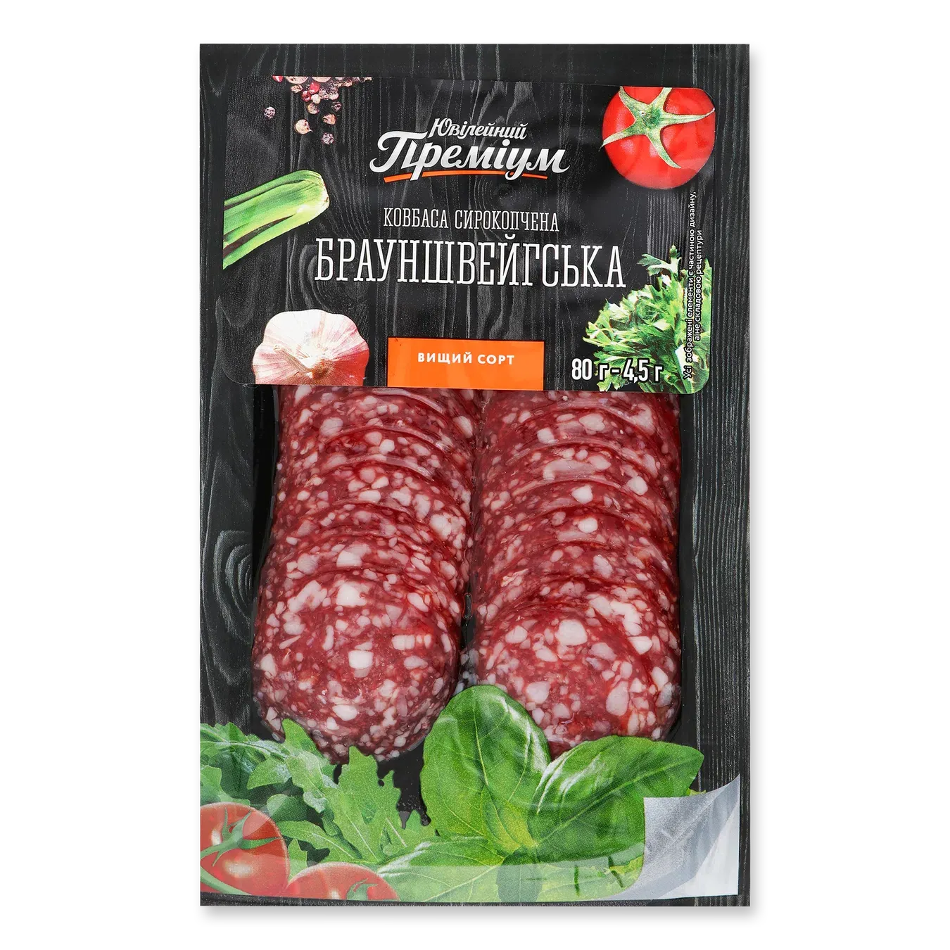 Ковбаса «Ювілейний» «Брауншвейгська» с/к в/ґ, нарізка - Фото 1