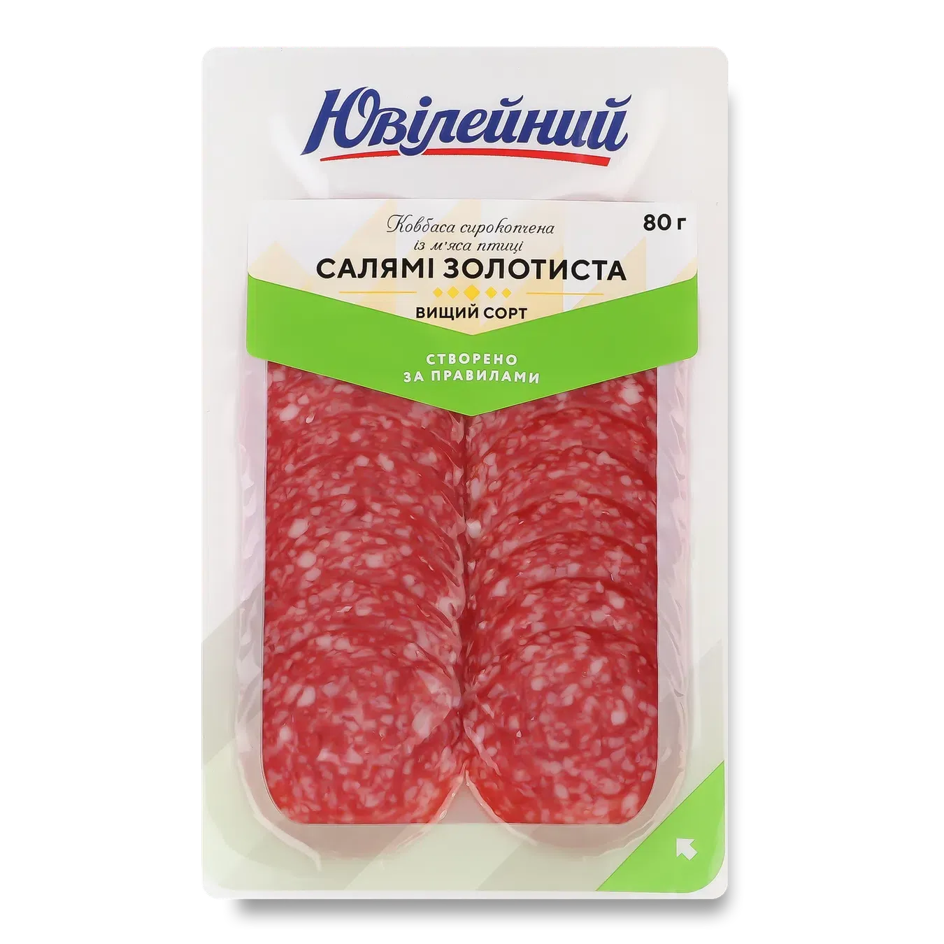 Ковбаса Ювілейний Салямі Золотиста с/к в/ґ, нарізка - Фото 1