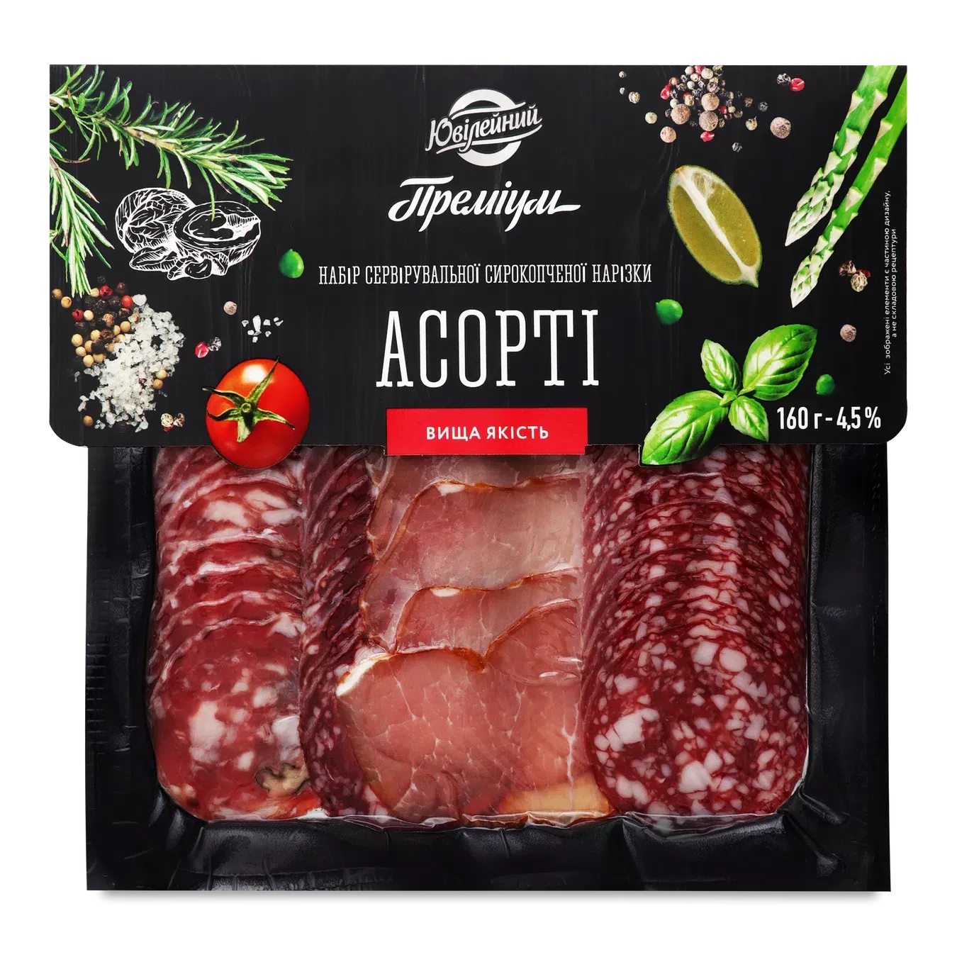 Ковбаса «Ювілейний» «Асорті Сервірувальна» с/к, нарізка - Фото 1