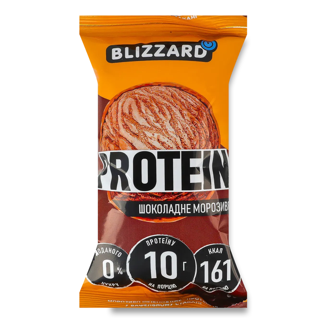 Морозиво Blizzard Шоколадне з протеїном у вафельному стаканчику - Фото 1