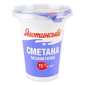 Сметана Яготинська безлактозна 15% стакан - Photo 1