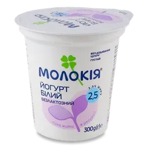 Йогурт «Молокія» білий безлактозний густий 2,5%, стакан - Photo 1