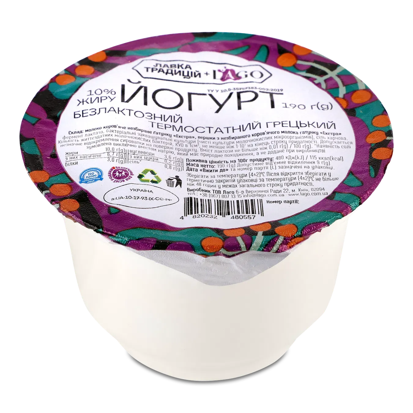 Йогурт Лавка традицій Lago Грецький безлактозний термостатний 10% - Фото 1