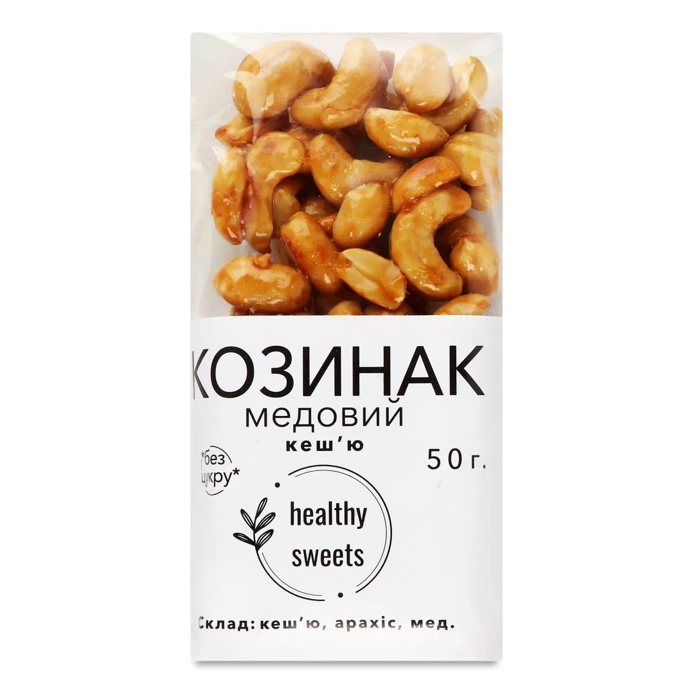 Козинак Healthy Sweets кеш'ю медовий - Фото 1