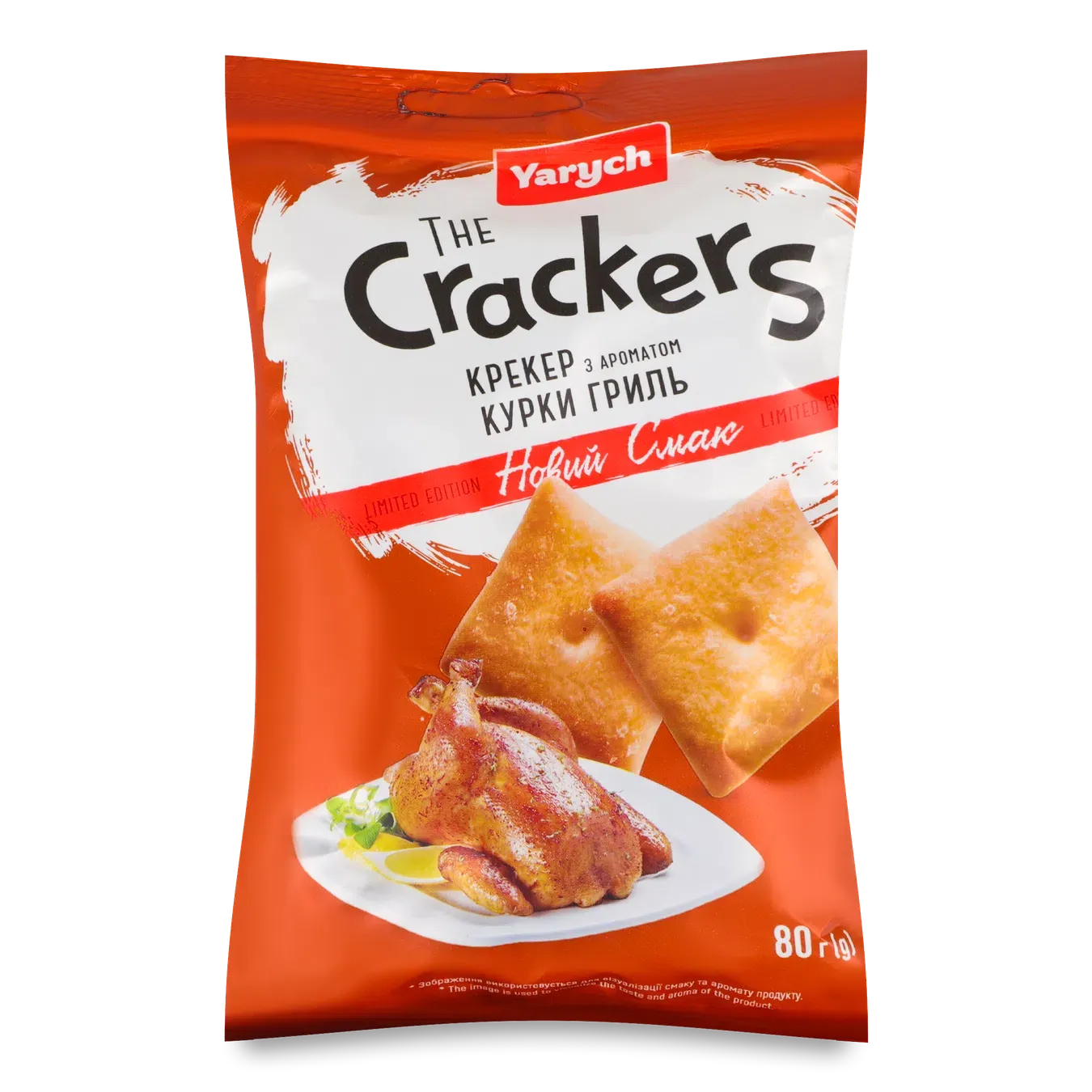 Крекер Yarych класичний з ароматом курки гриль - Фото 1