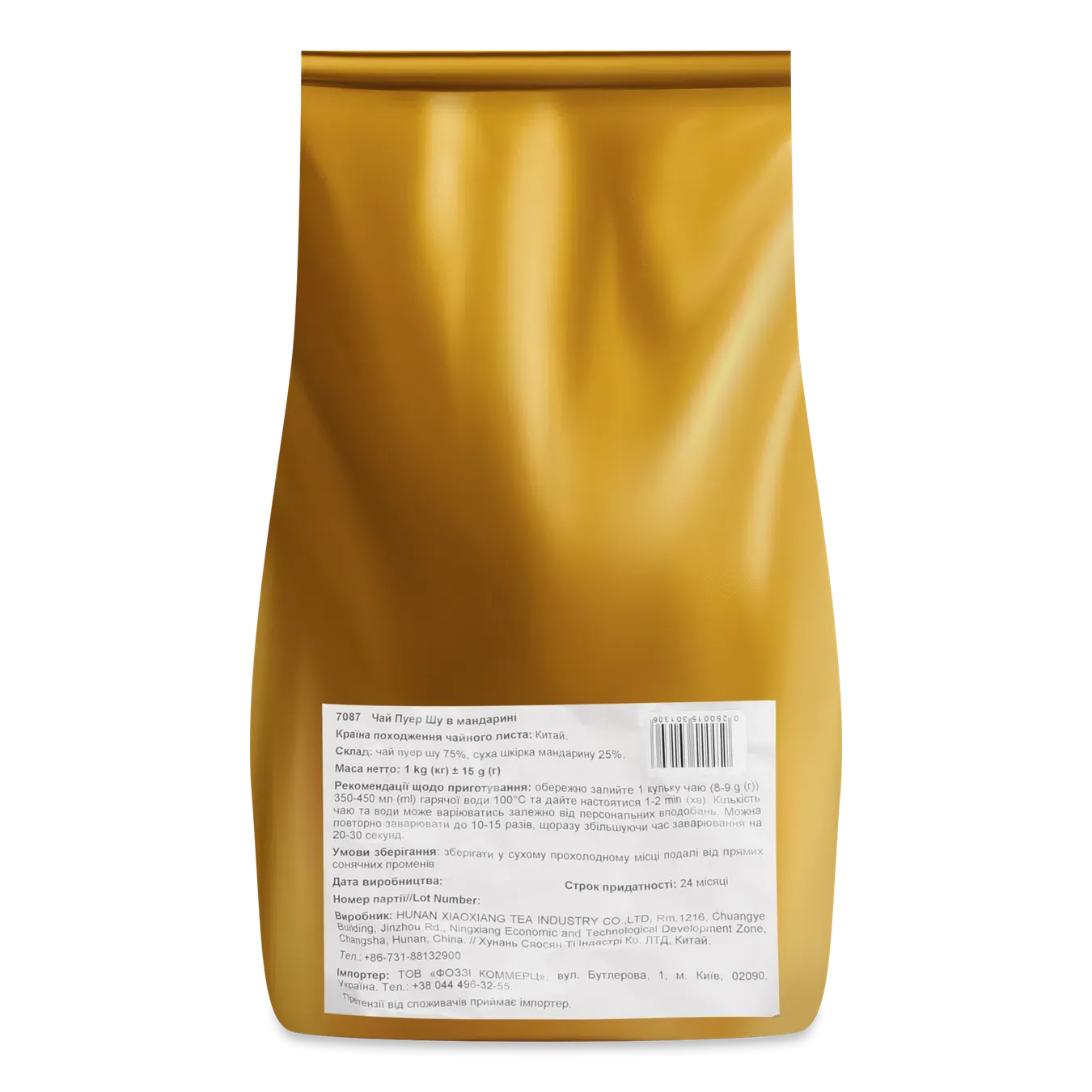 Чай Пуер Шу Tangerine Dragon Pearl - Фото 1