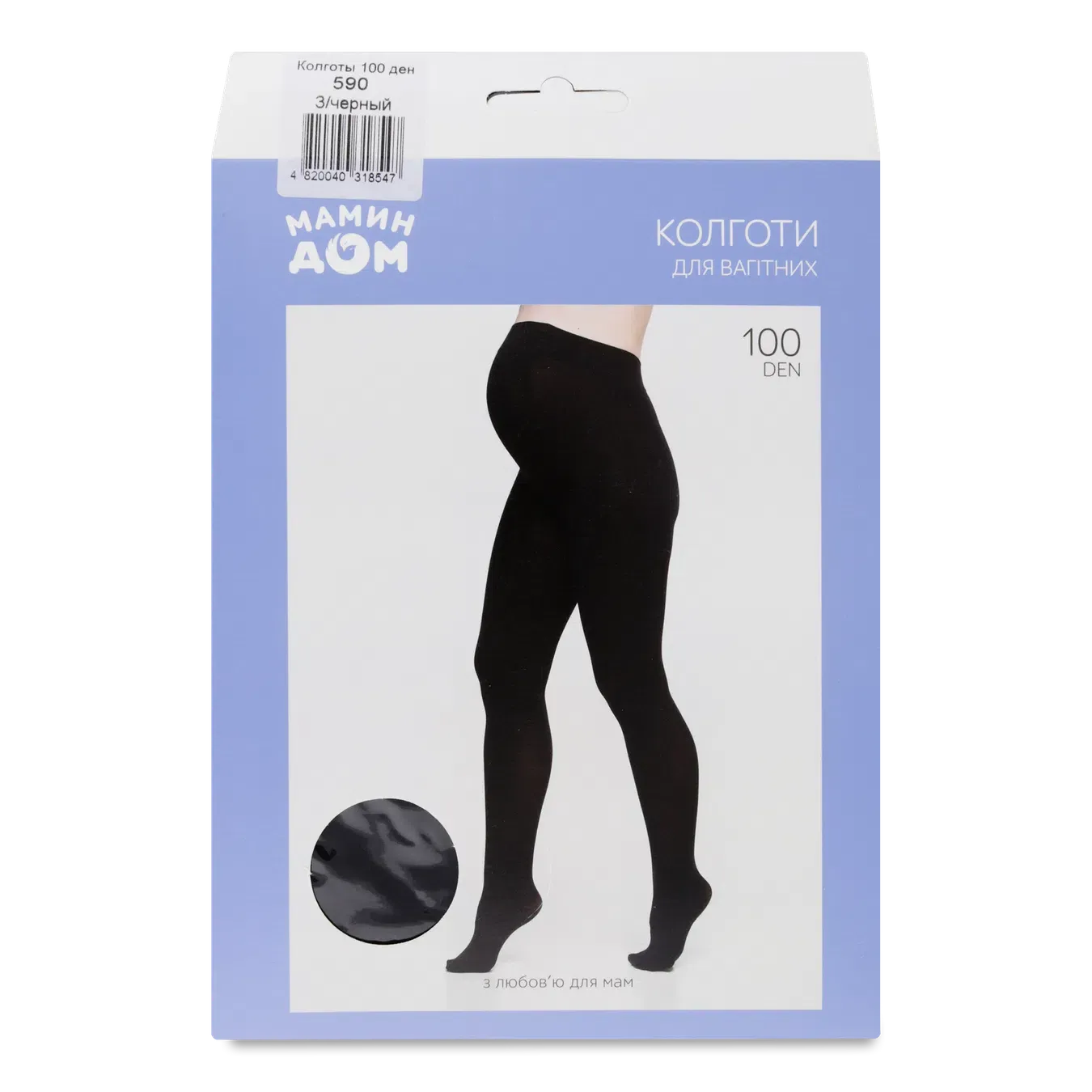 Колготки для вагітних Мамин Дом 590 100 den чорні р.3 - Фото 1