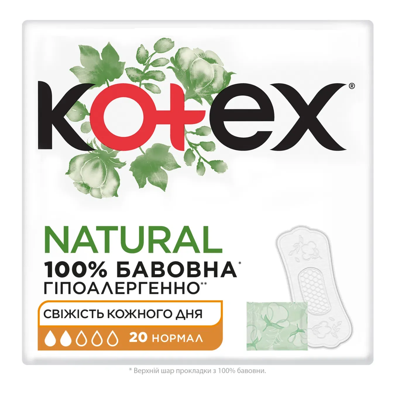 Прокладки щоденні Kotex Liners Natural Normal - Фото 1