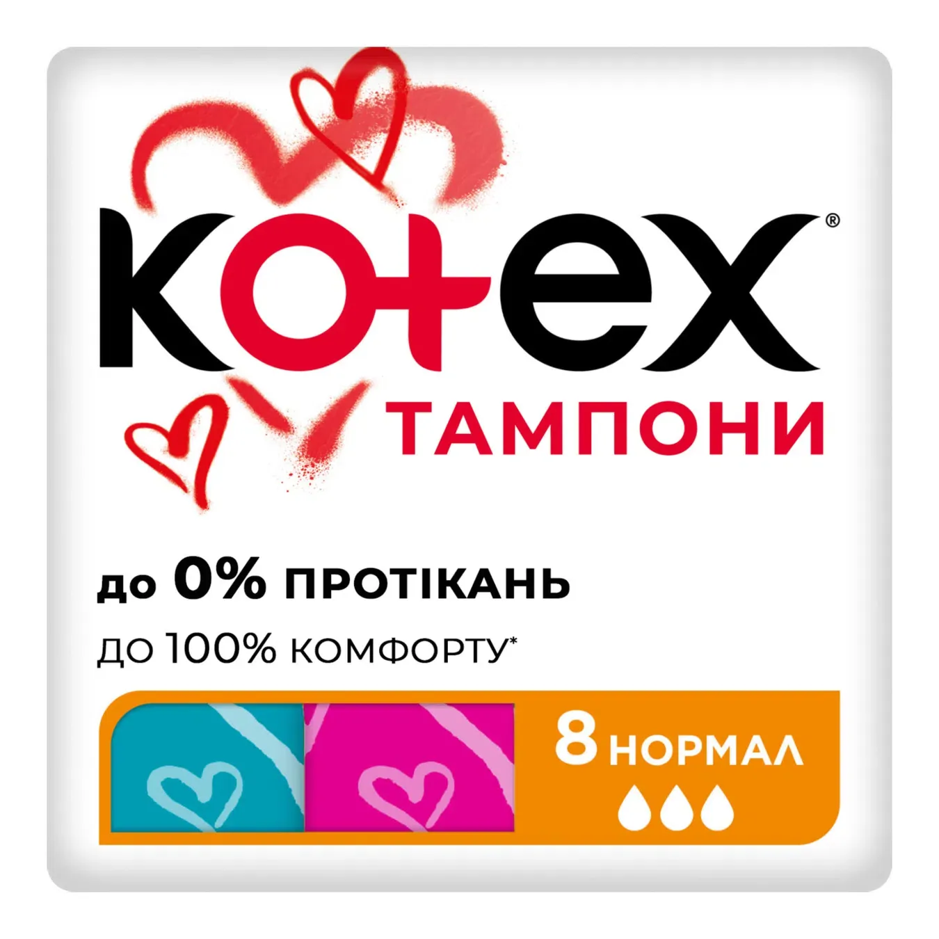 Тампони Kotex Normal - Фото 1