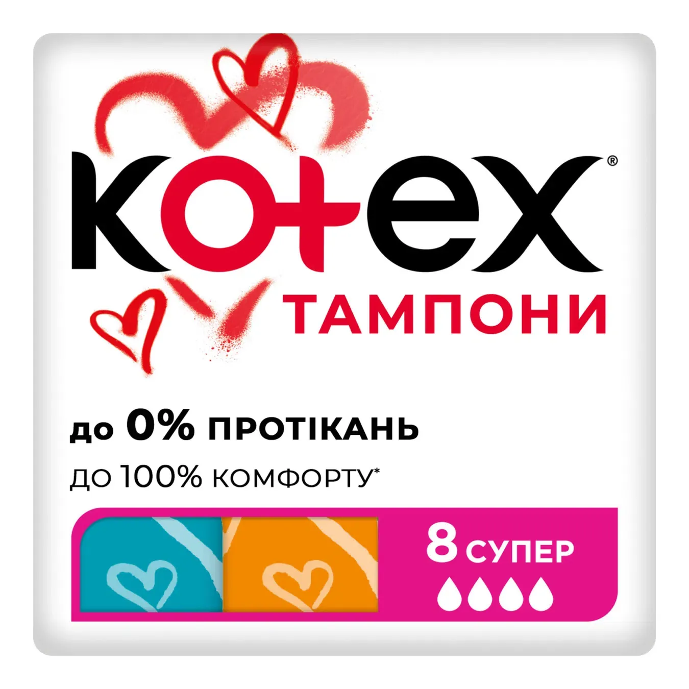 Тампони Kotex Super - Фото 1