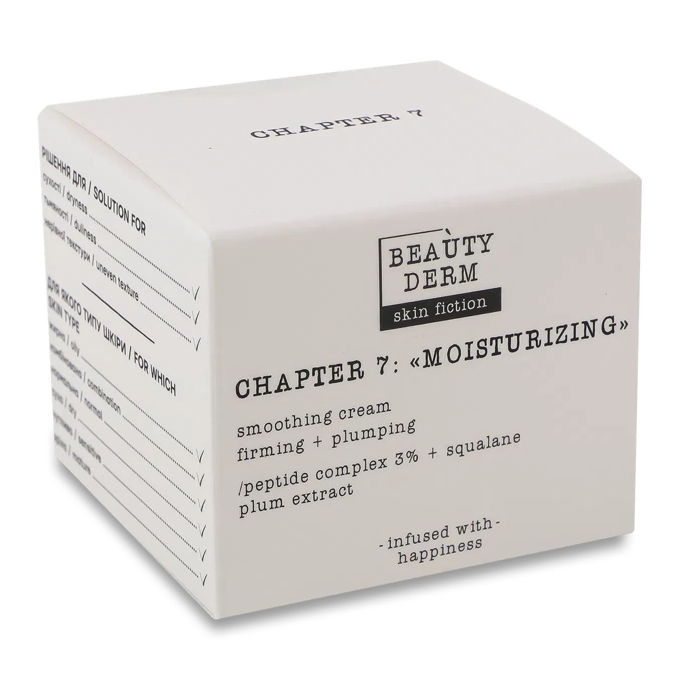 Крем Beauty Derm Skin Fiction розгладжуючий з пептидами та сливою - Фото 1