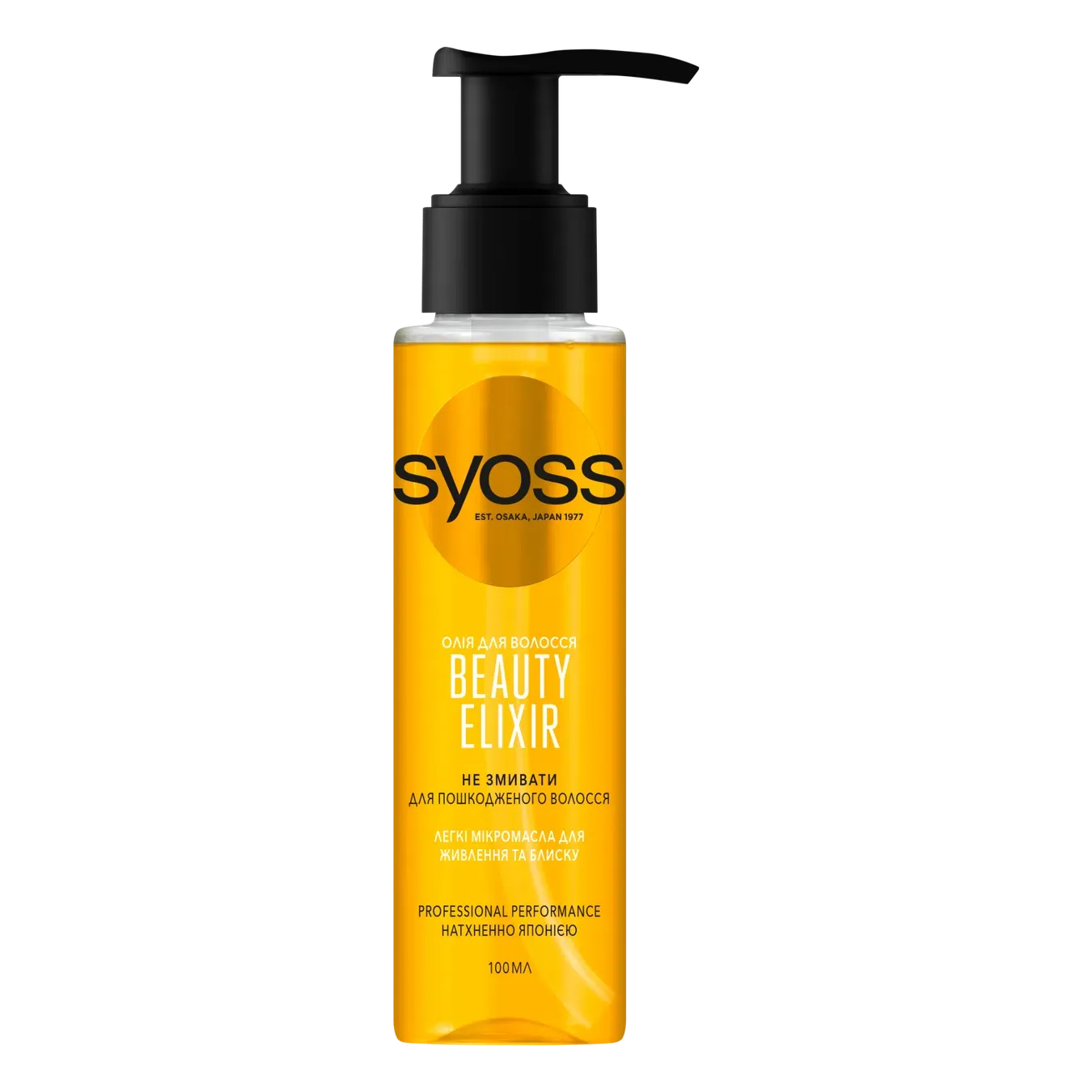 Еліксир Syoss Beauty Elixir - Фото 1