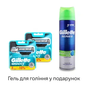 Картриджі Gillette Mach3 (2х4шт/уп)  + Гель для гоління Gillette Series для чутливої шкіри 200 мл - Фото 1
