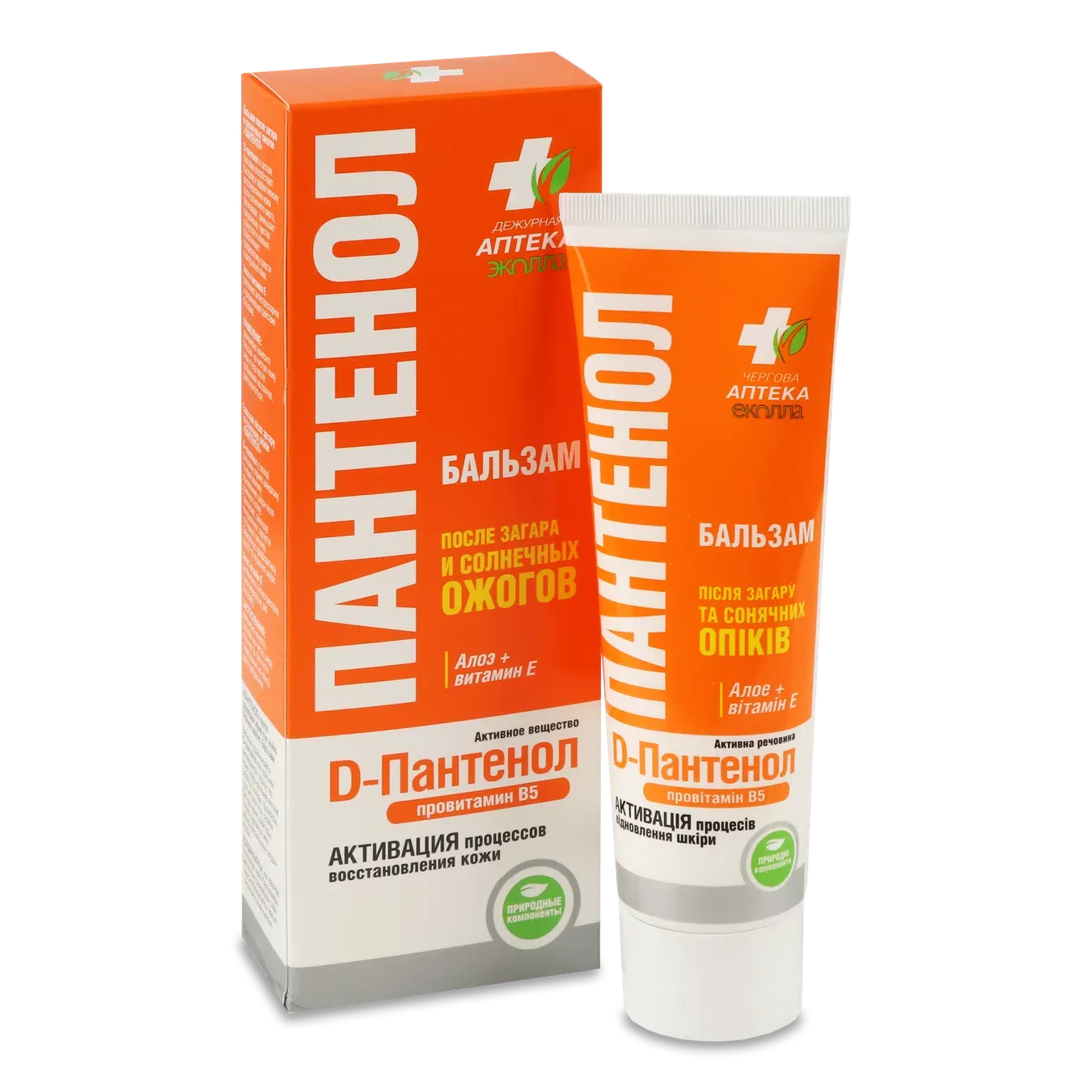 Бальзам після засмаги і сонячних опіків Чергова аптека Еколла Пантенол - Фото 1