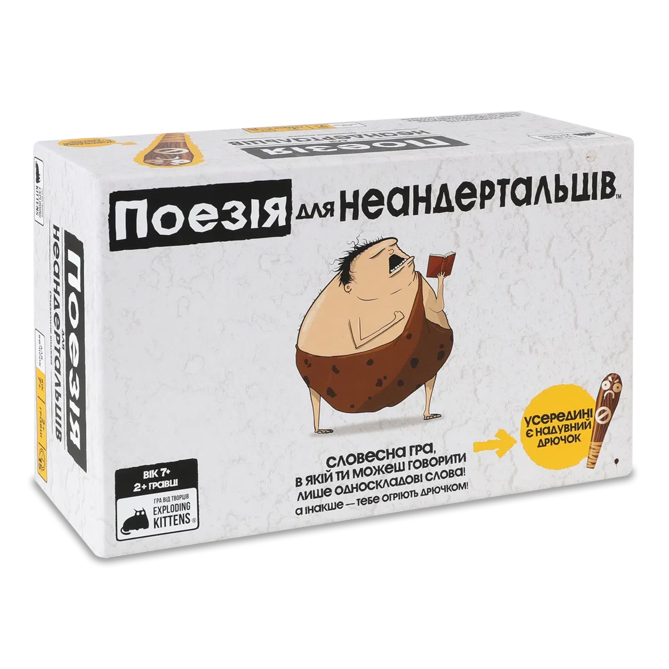 Гра настільна Rozum Поезія для неандертальців - Фото 1