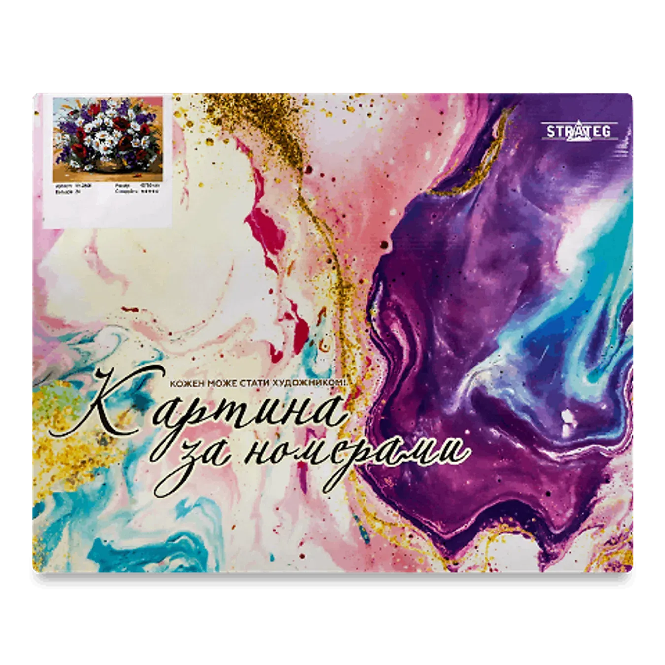 Набір для творчості Strateg «Натюрморт» картина за номерами - Фото 1