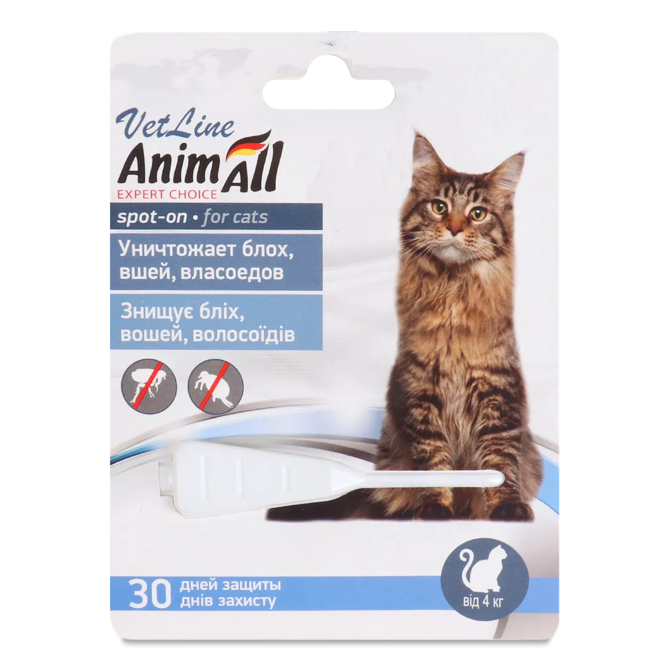Краплі для котів AnimAll VetLin від 4 кг - Фото 1