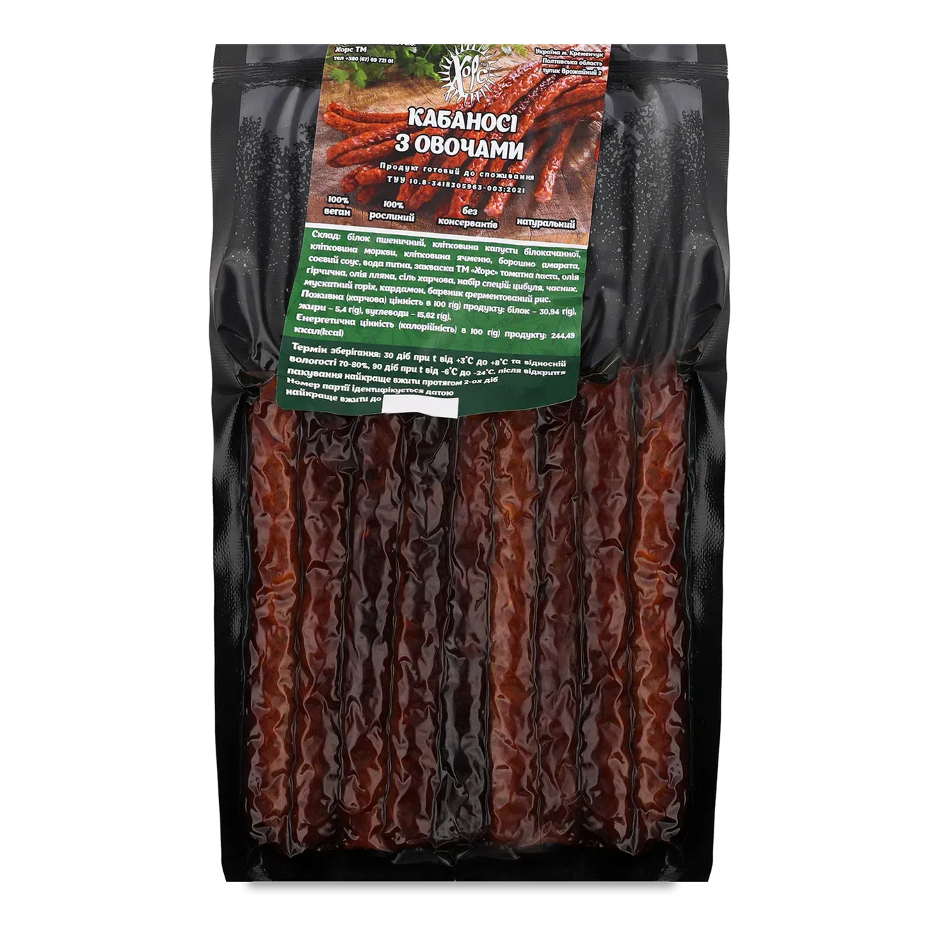 Кабаносі Хорс з овочами веганські - Фото 1