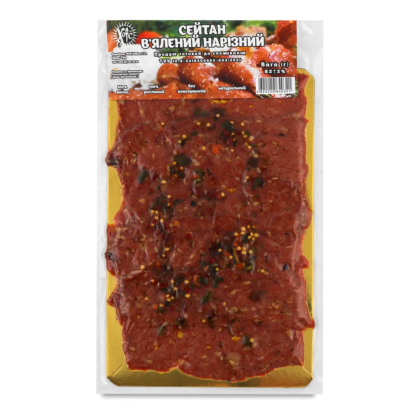 Сейтан Хорс в'ялений нарізка - Фото 1