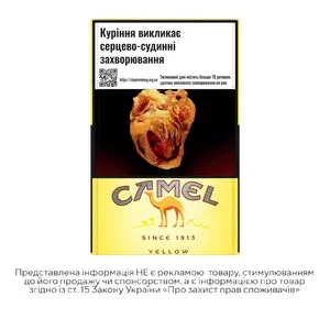 Сигарети Camel Yellow з фільтром - Фото 1