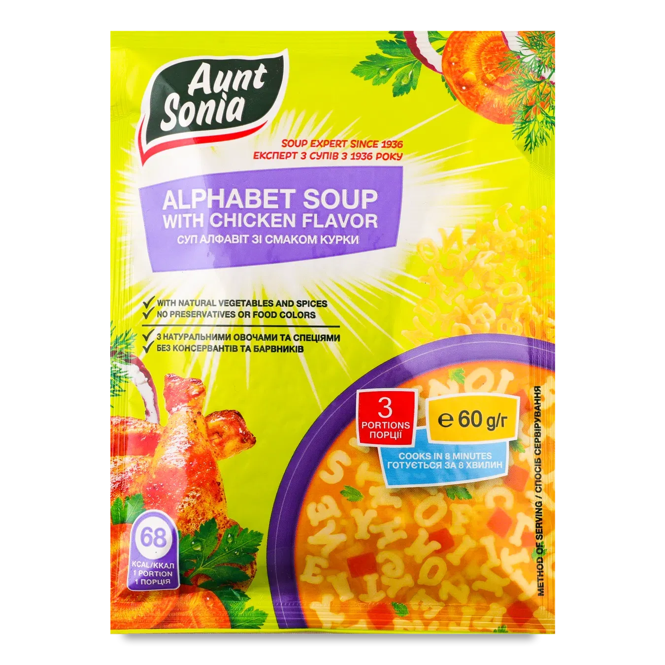 Суп Тьотя Соня курячий алфавіт - Фото 1