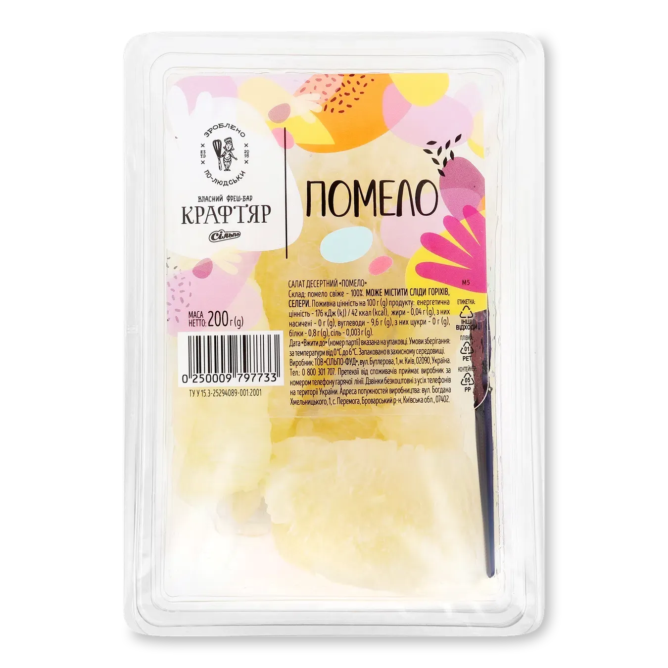 Салат «Крафтяр» десертний «Помело» - Фото 1