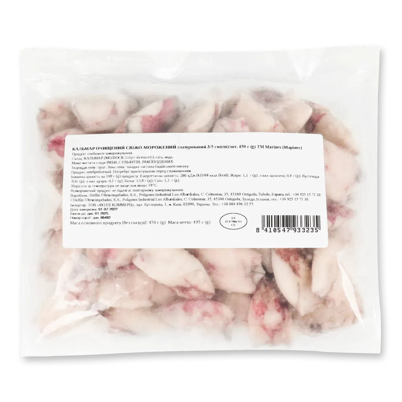 Кальмар Marines очищений свіжоморожений 3-5 см - Фото 1