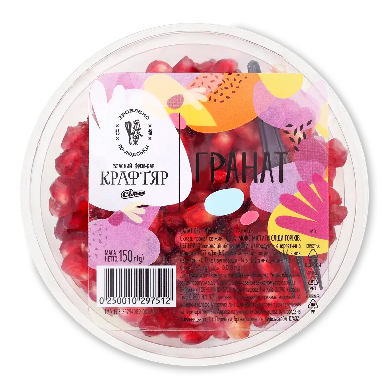 Салат Крафтяр десертний зерна гранату - Фото 1