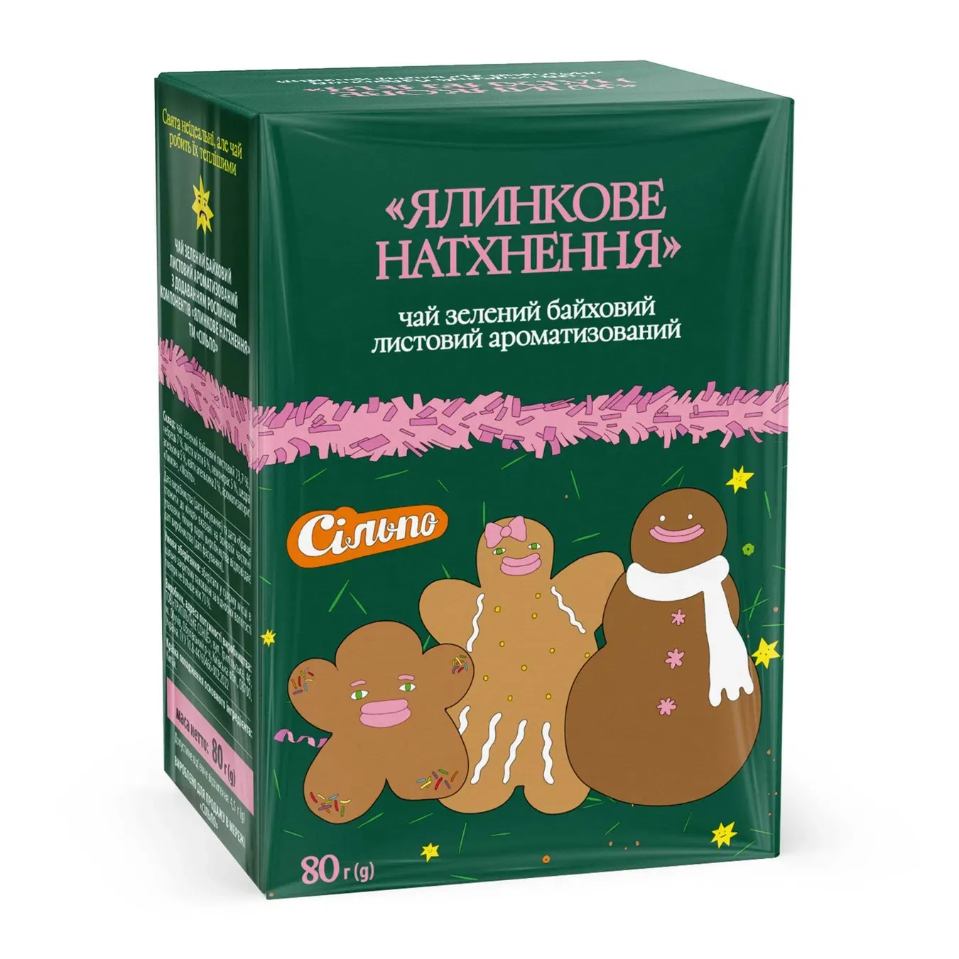Чай зелений Сільпо Ялинкове натхнення листовий - Фото 1