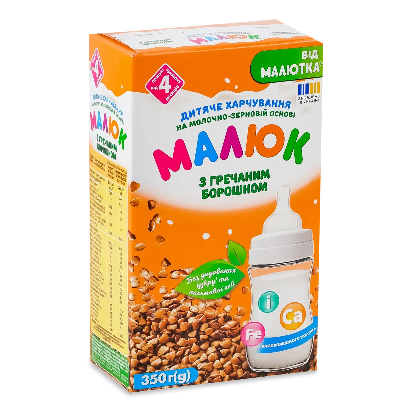 Суміш Малюк на молоч-зерн основі з гречан борошном - Фото 1