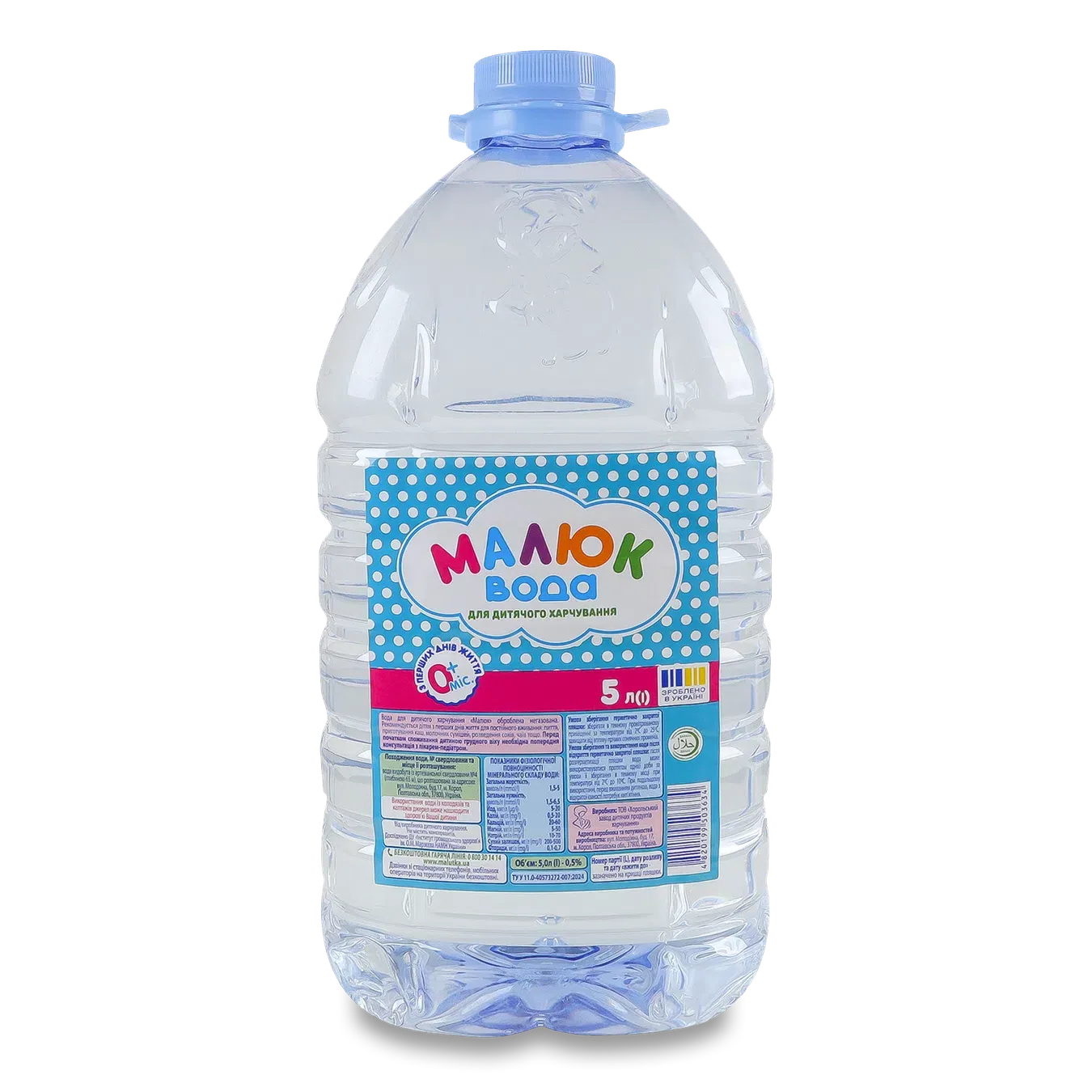 Вода Малюк для дитячого харчування оброблена н/газ - Фото 1