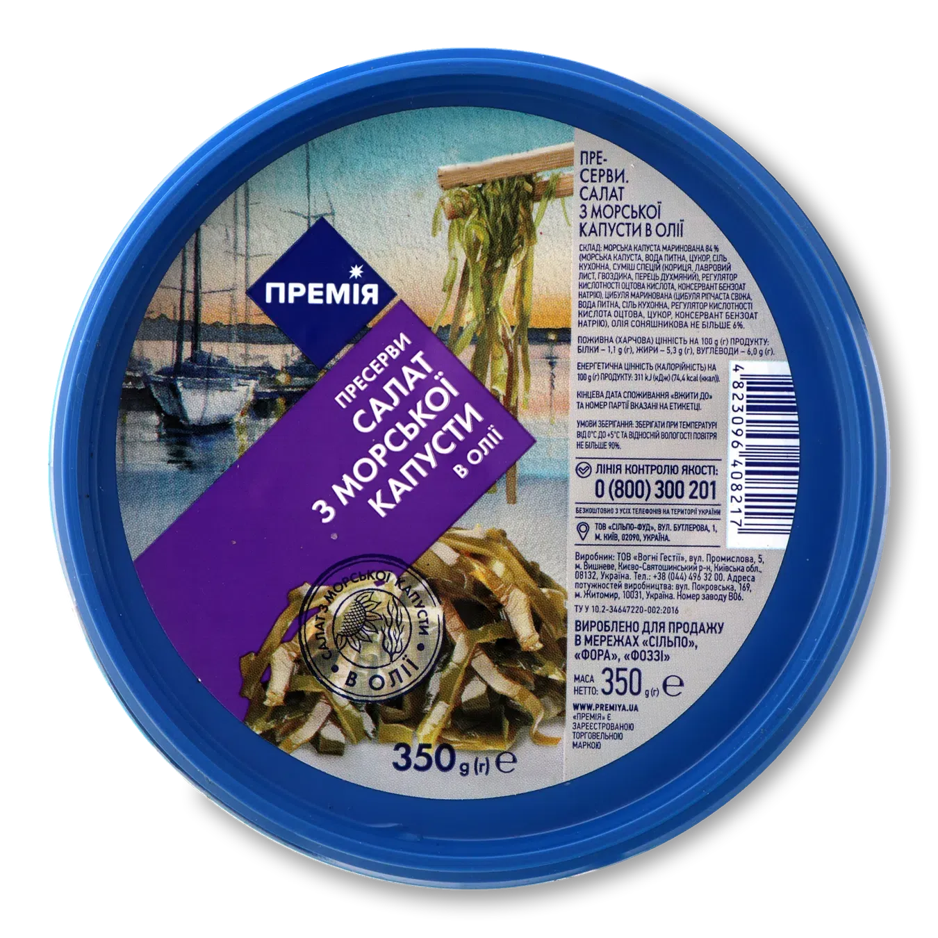 Салат «Премія»® з морської капусти - Фото 1