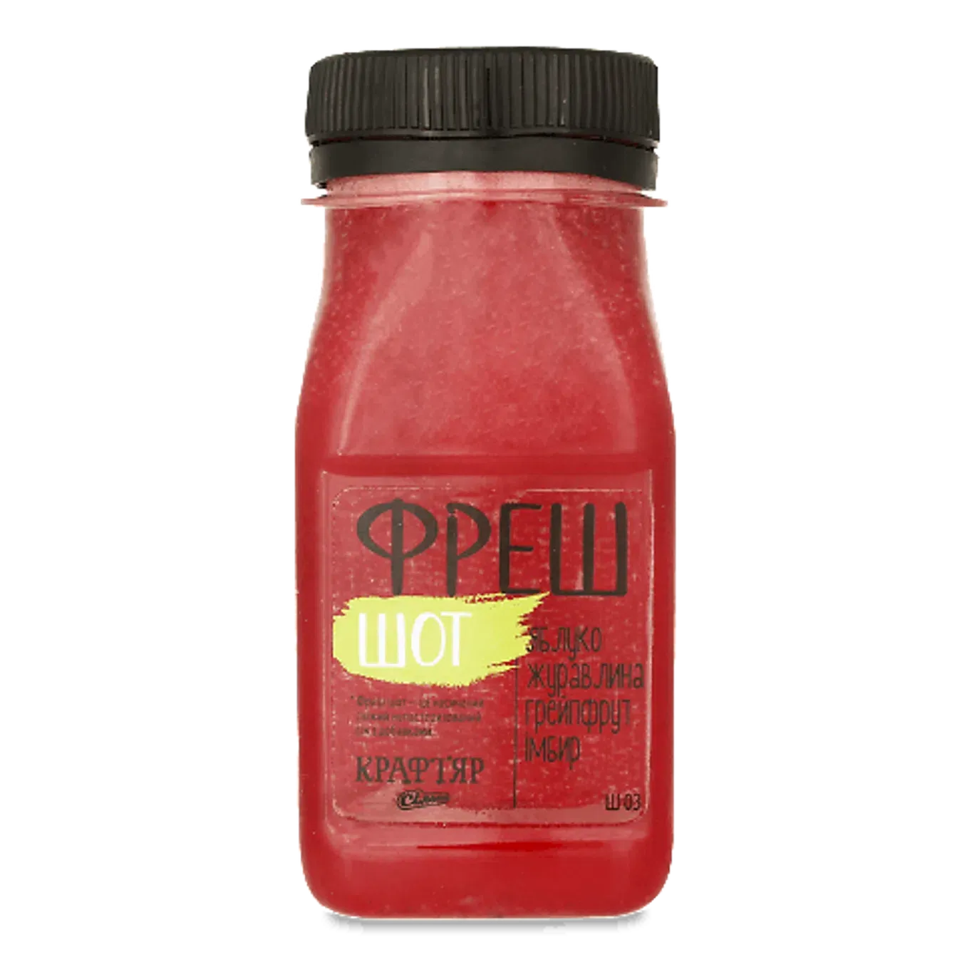 Сік свіжий з яблука, журавлини, грейпфрута, імбиру - Фото 1