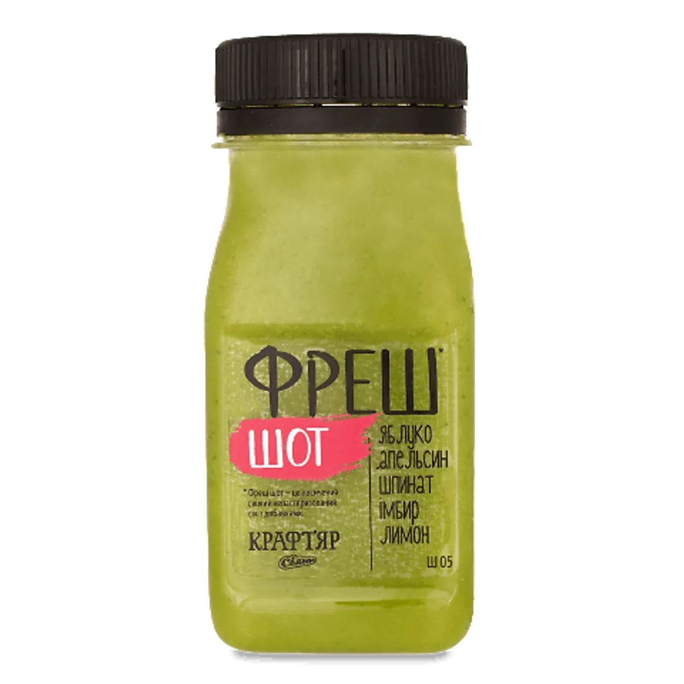 Сік свіжий з яблука, апельсина, шпинату, імбиру та лимона - Фото 1