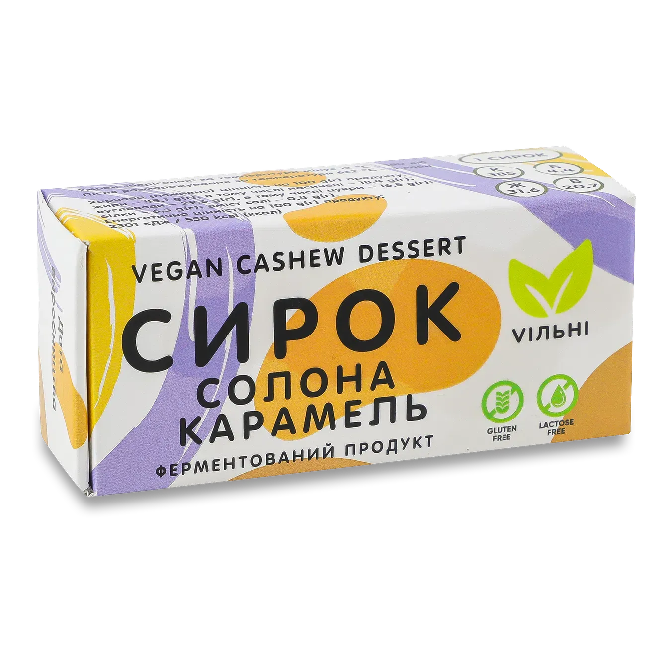 Сирок Viльні Vegan cashew dessert Солона карамель - Фото 1