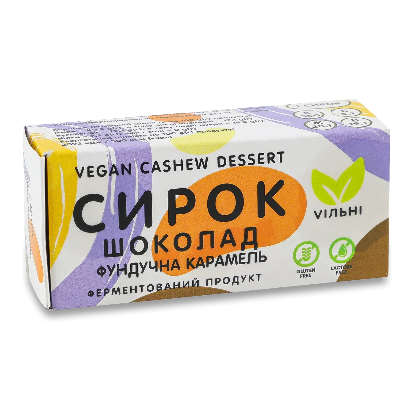 Сирок Viльні Vegan cashew des Шоколад фундуч карам - Фото 1