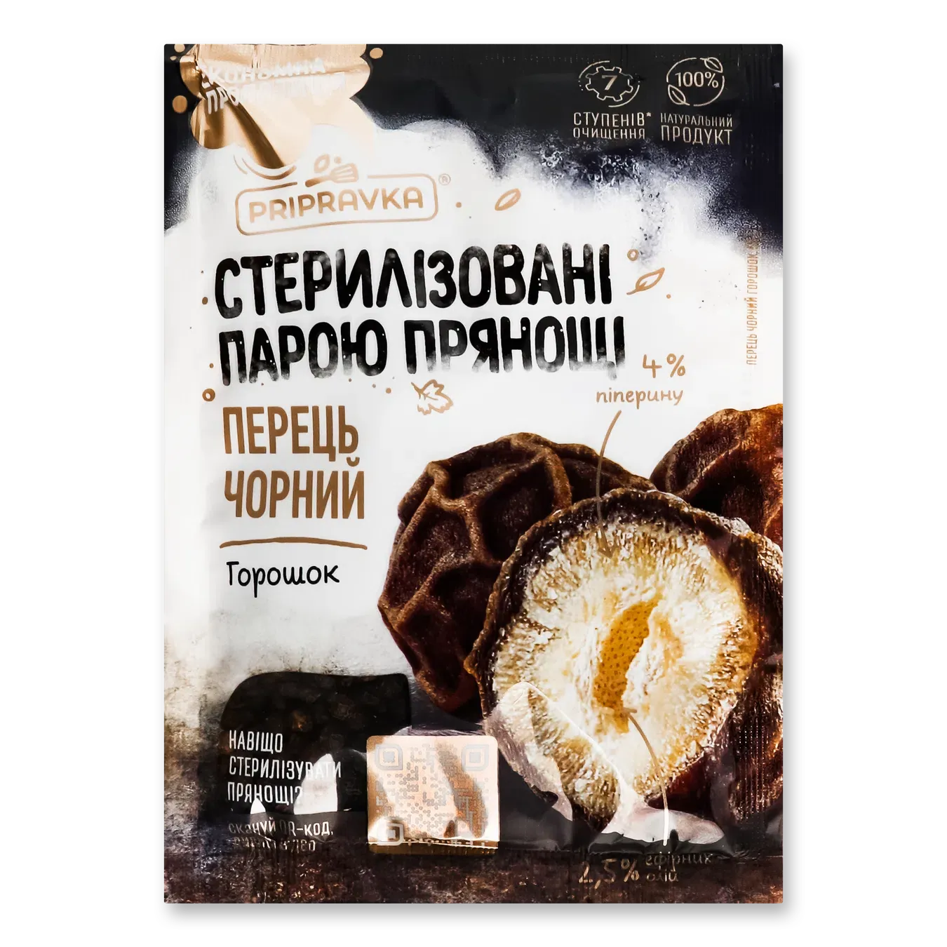 Перець чорний «Приправка» горошок - Фото 1