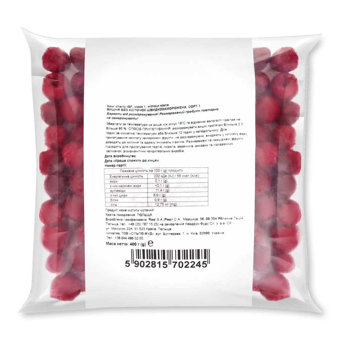 Вишня Golden Garden заморожена без кісточки - Фото 1